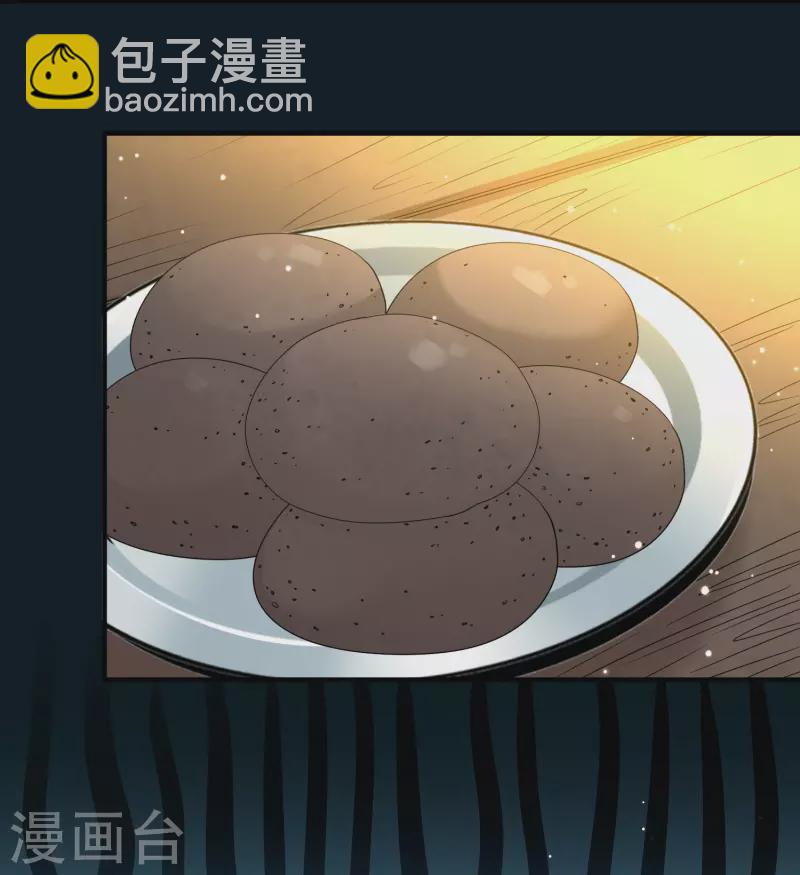 🍚寻找前世之旅 第2季第100话 黑骑士的城堡1 第31页
