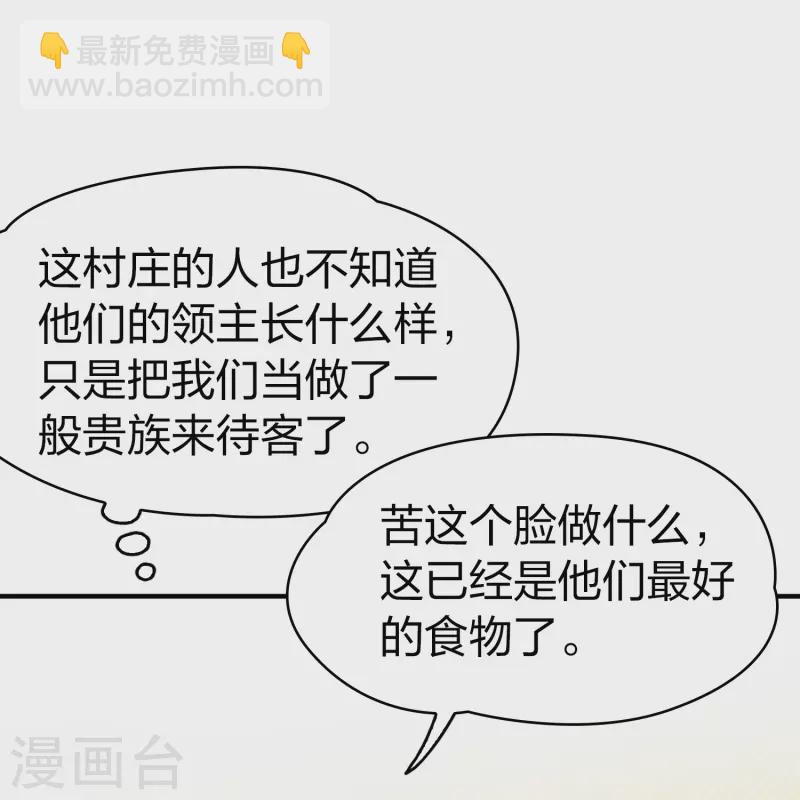 🍚寻找前世之旅 第2季第100话 黑骑士的城堡1 第33页