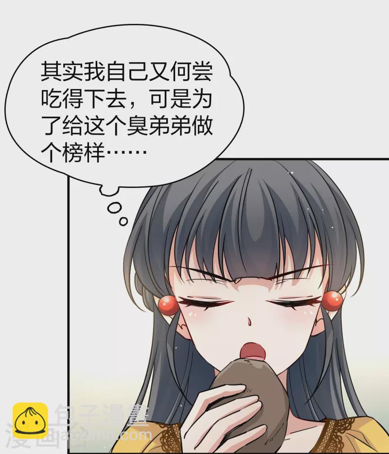 🍚寻找前世之旅 第2季第100话 黑骑士的城堡1 第35页