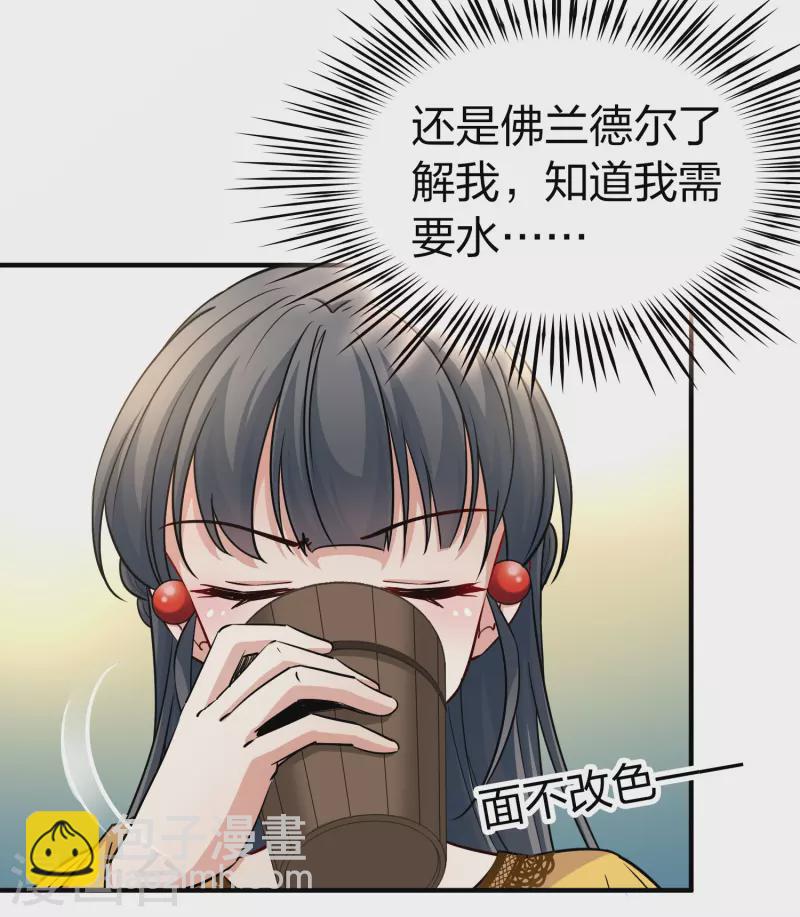 🍚寻找前世之旅 第2季第100话 黑骑士的城堡1 第37页