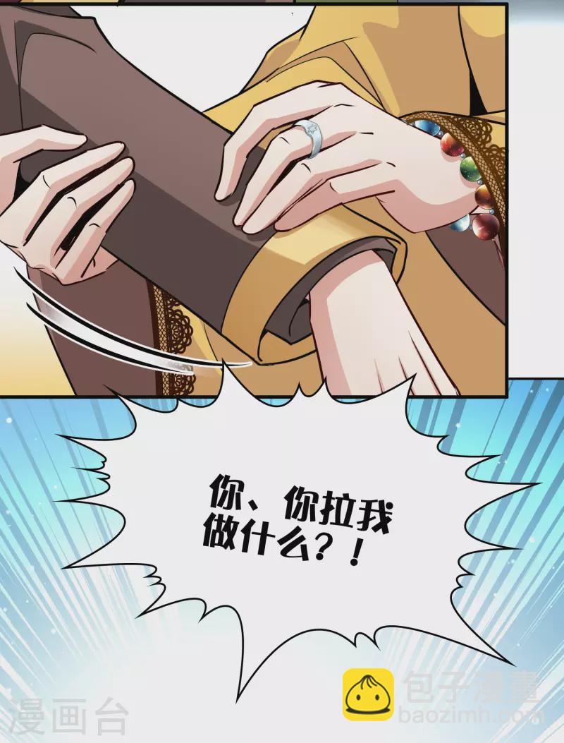 🍚寻找前世之旅 第2季第100话 黑骑士的城堡1 第6页