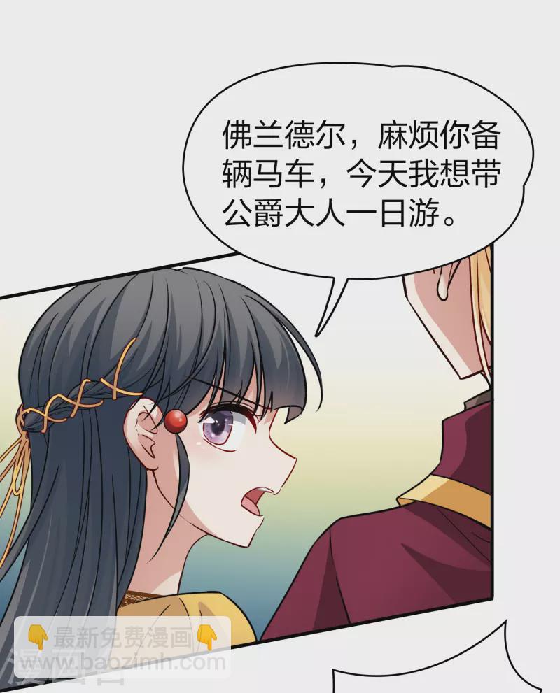 🍚寻找前世之旅 第2季第100话 黑骑士的城堡1 第8页