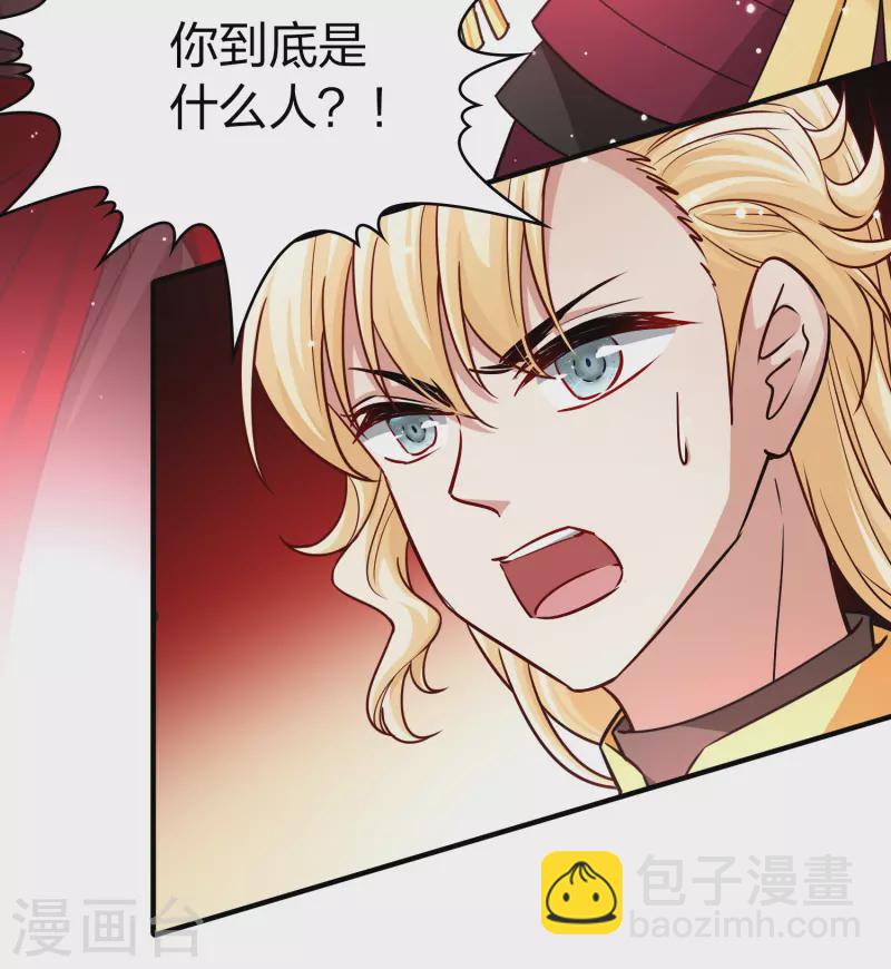 🍚寻找前世之旅 第2季第102话 黑骑士的城堡3 第13页