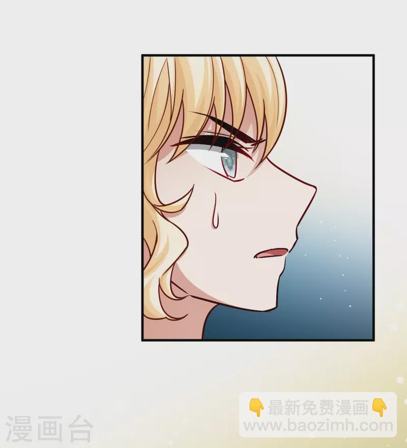 🍚寻找前世之旅 第2季第102话 黑骑士的城堡3 第19页