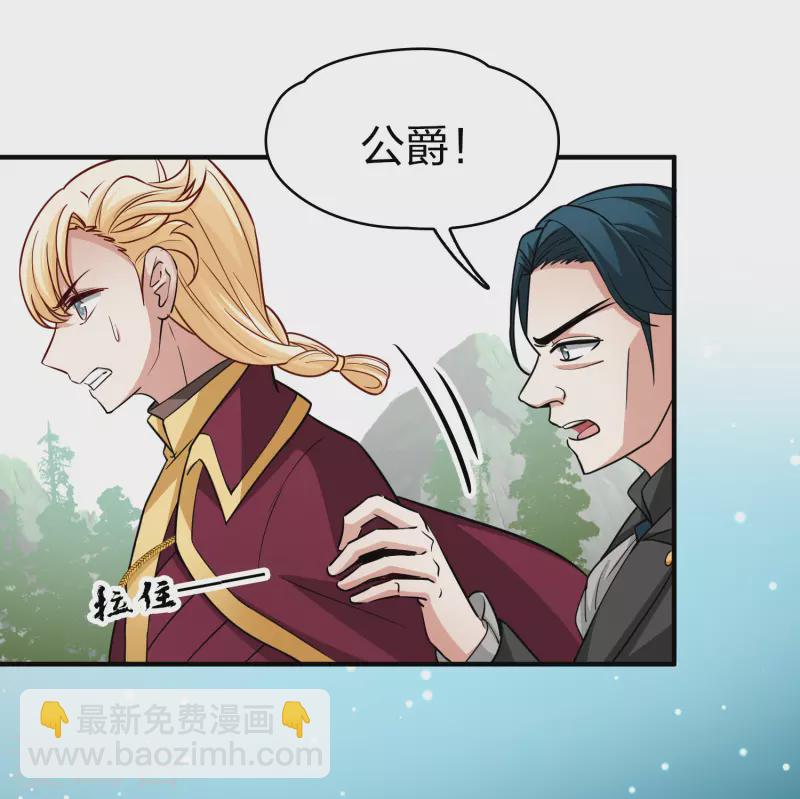🍚寻找前世之旅 第2季第102话 黑骑士的城堡3 第23页