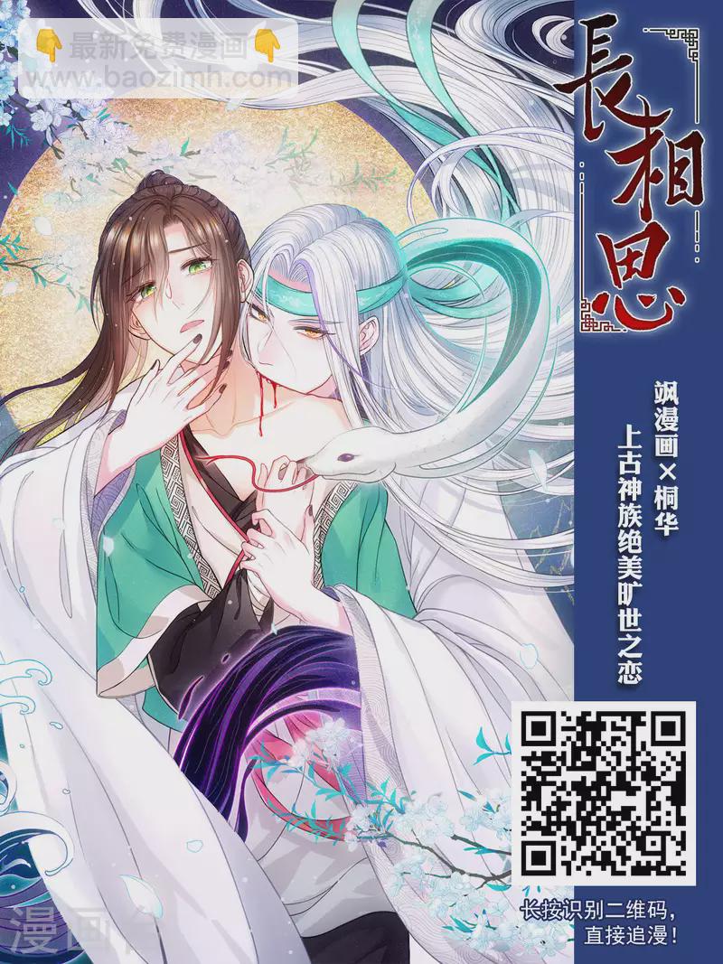 🍚寻找前世之旅 第2季第102话 黑骑士的城堡3 第38页