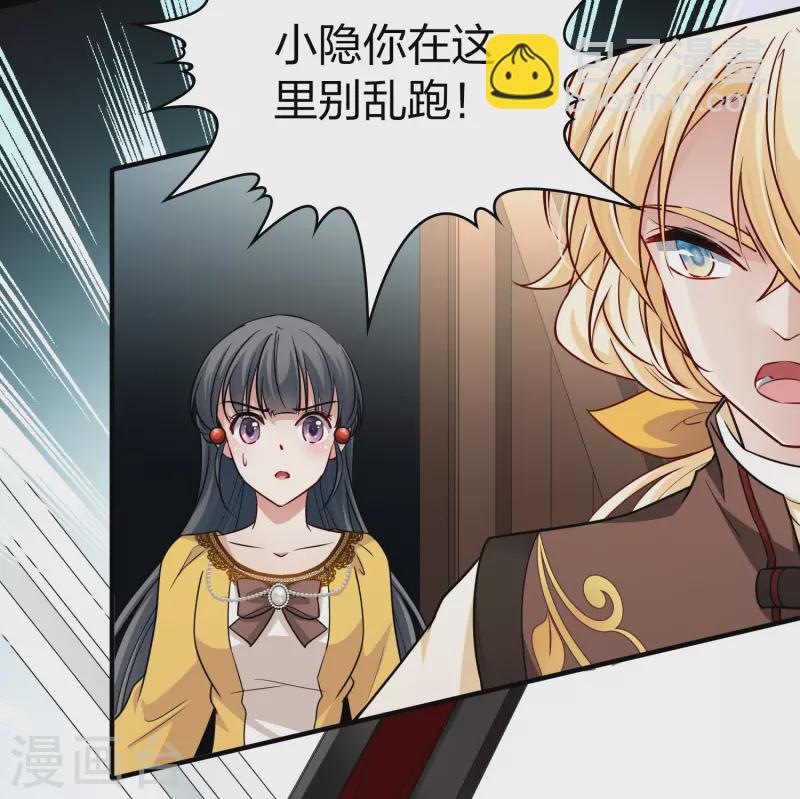🍚寻找前世之旅 第2季第102话 黑骑士的城堡3 第9页