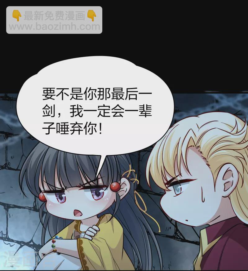 🍚寻找前世之旅 第2季第104话 黑骑士的城堡5 第14页