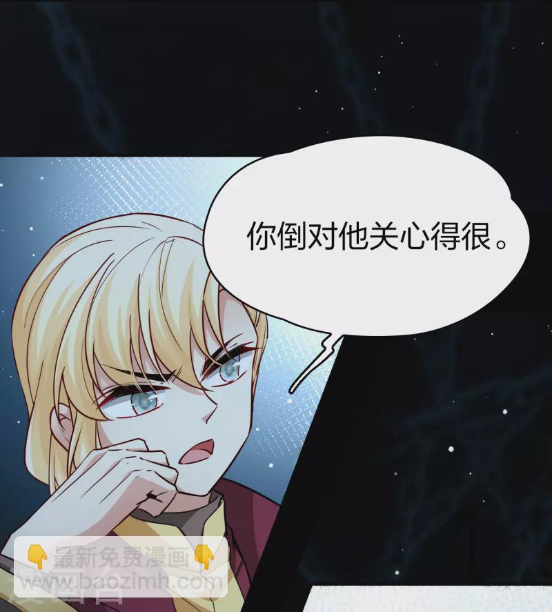 🍚寻找前世之旅 第2季第104话 黑骑士的城堡5 第15页
