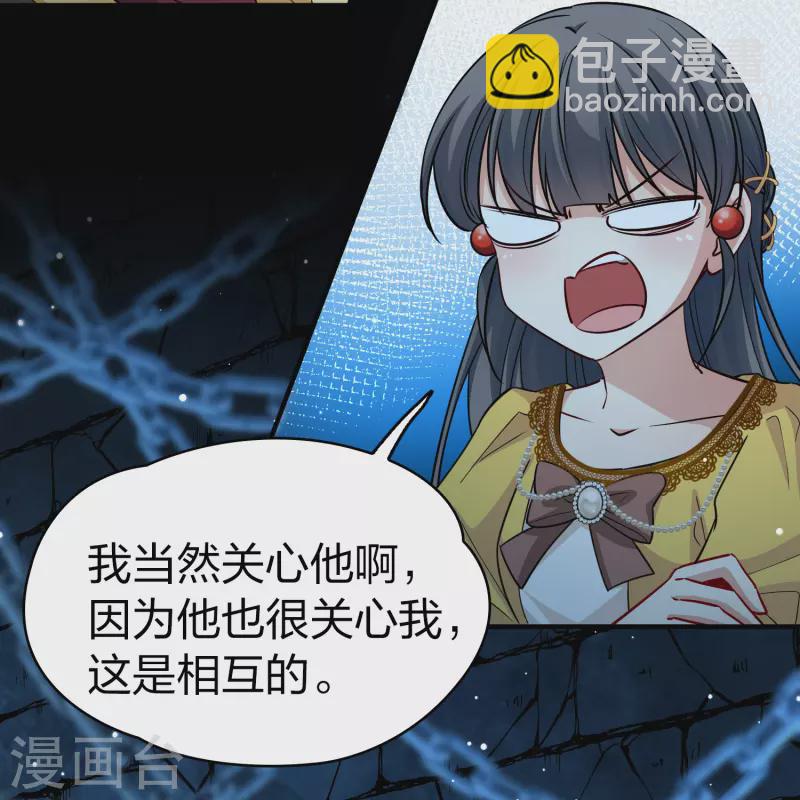 🍚寻找前世之旅 第2季第104话 黑骑士的城堡5 第16页
