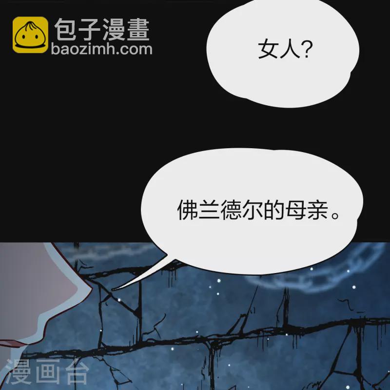 🍚寻找前世之旅 第2季第104话 黑骑士的城堡5 第20页
