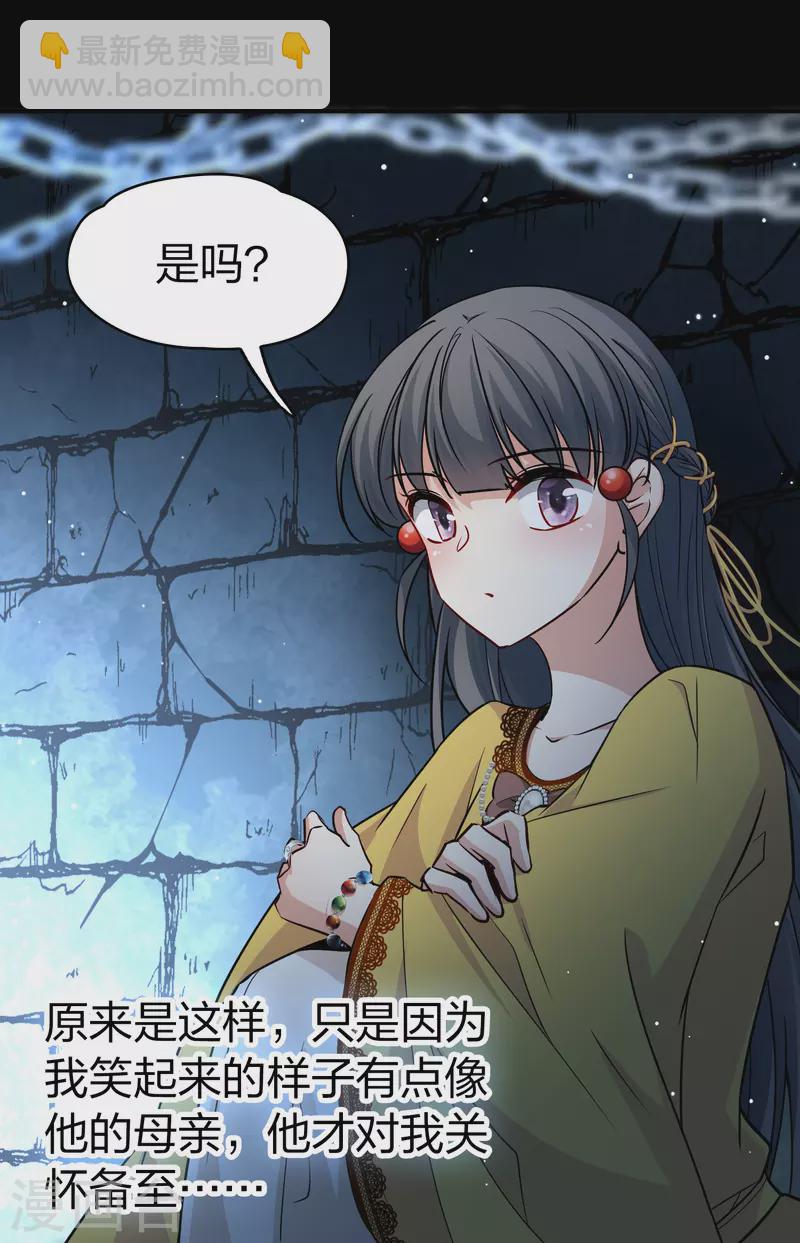 🍚寻找前世之旅 第2季第104话 黑骑士的城堡5 第22页