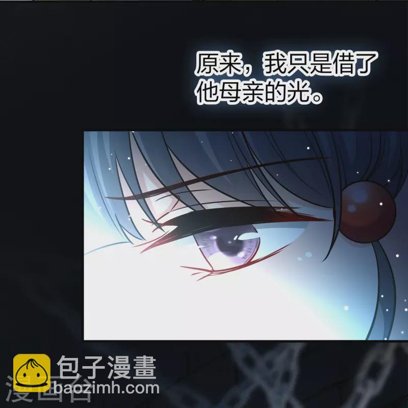 🍚寻找前世之旅 第2季第104话 黑骑士的城堡5 第23页