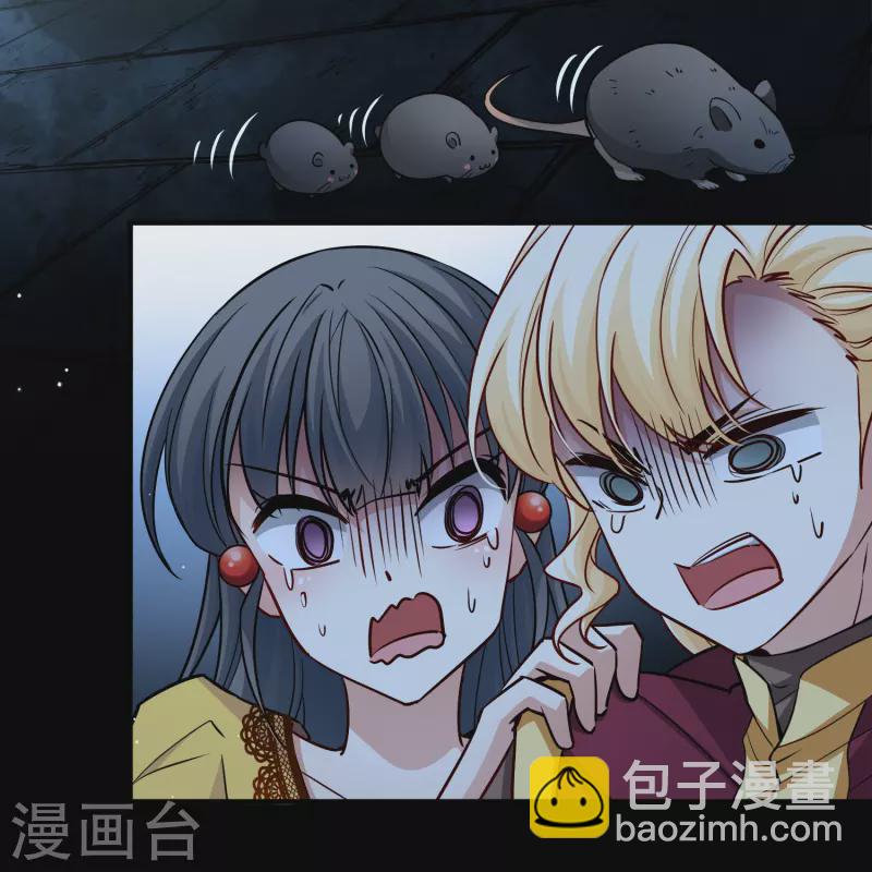 🍚寻找前世之旅 第2季第104话 黑骑士的城堡5 第26页
