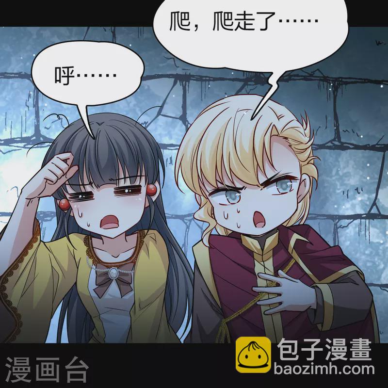 🍚寻找前世之旅 第2季第104话 黑骑士的城堡5 第28页