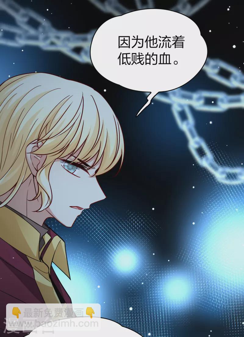 🍚寻找前世之旅 第2季第104话 黑骑士的城堡5 第30页