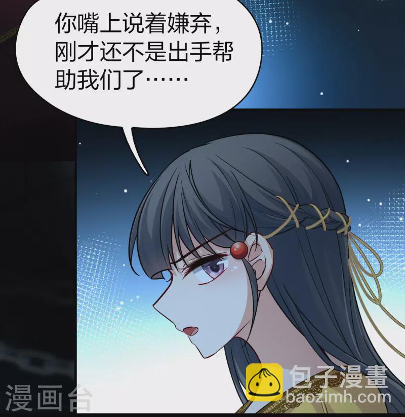 🍚寻找前世之旅 第2季第104话 黑骑士的城堡5 第31页