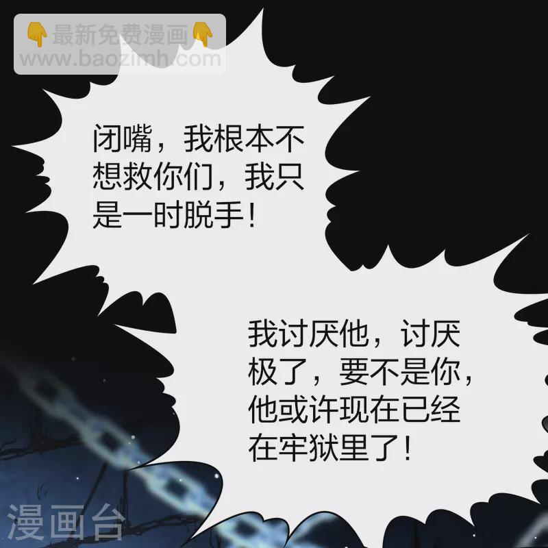 🍚寻找前世之旅 第2季第104话 黑骑士的城堡5 第32页