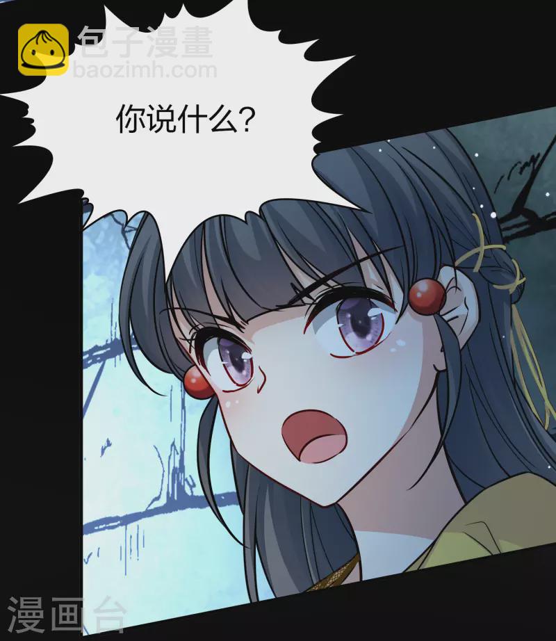 🍚寻找前世之旅 第2季第104话 黑骑士的城堡5 第34页