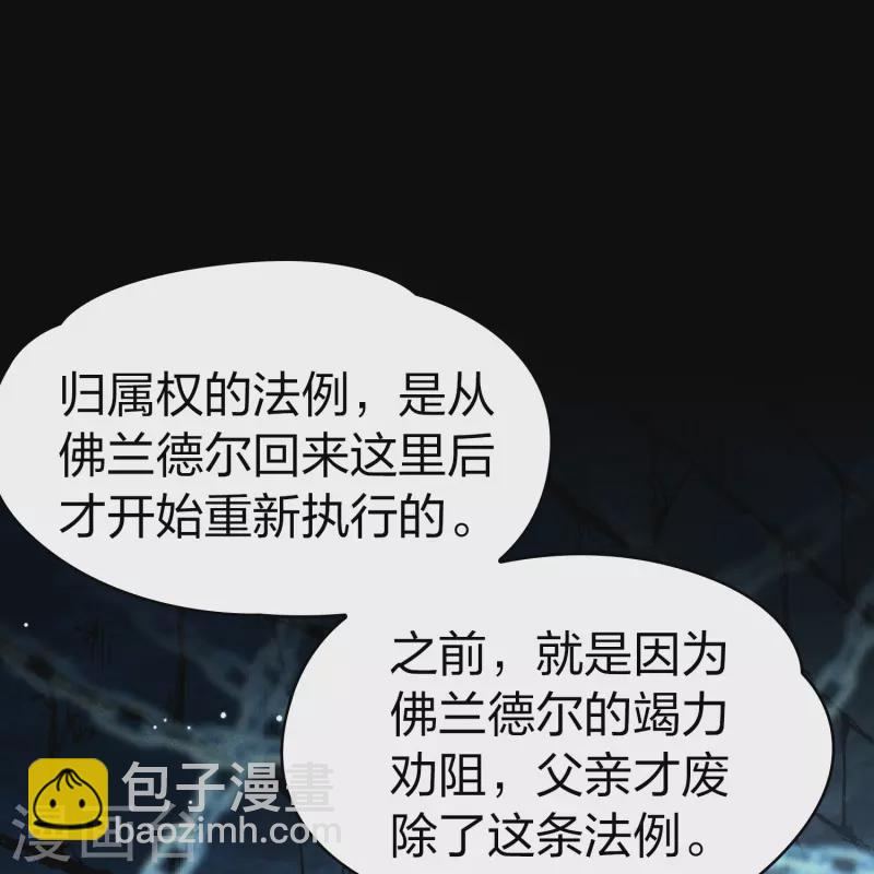 🍚寻找前世之旅 第2季第104话 黑骑士的城堡5 第35页