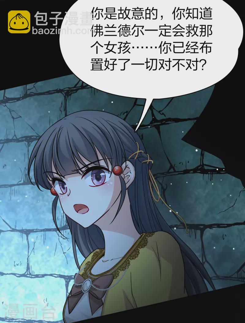 🍚寻找前世之旅 第2季第104话 黑骑士的城堡5 第37页