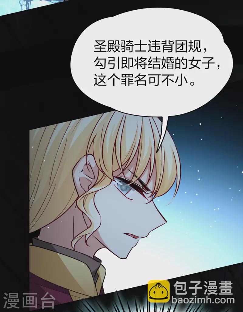 🍚寻找前世之旅 第2季第104话 黑骑士的城堡5 第38页