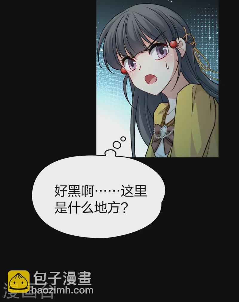 🍚寻找前世之旅 第2季第104话 黑骑士的城堡5 第4页