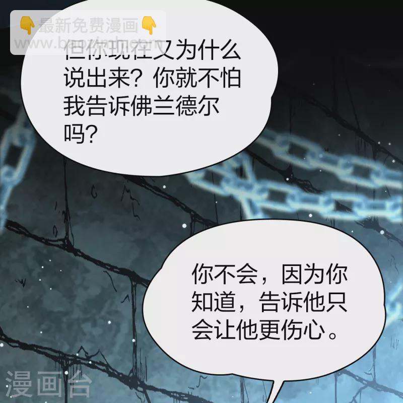 🍚寻找前世之旅 第2季第104话 黑骑士的城堡5 第40页