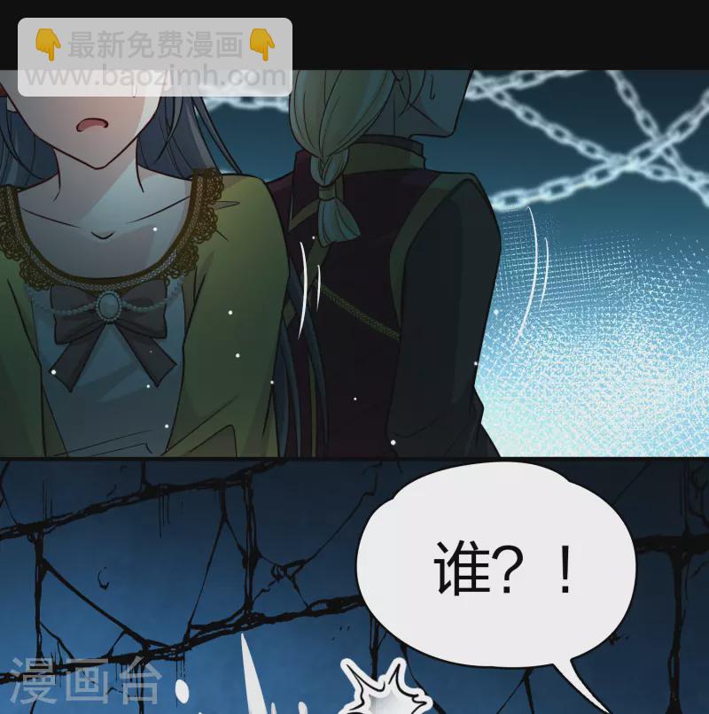 🍚寻找前世之旅 第2季第104话 黑骑士的城堡5 第5页