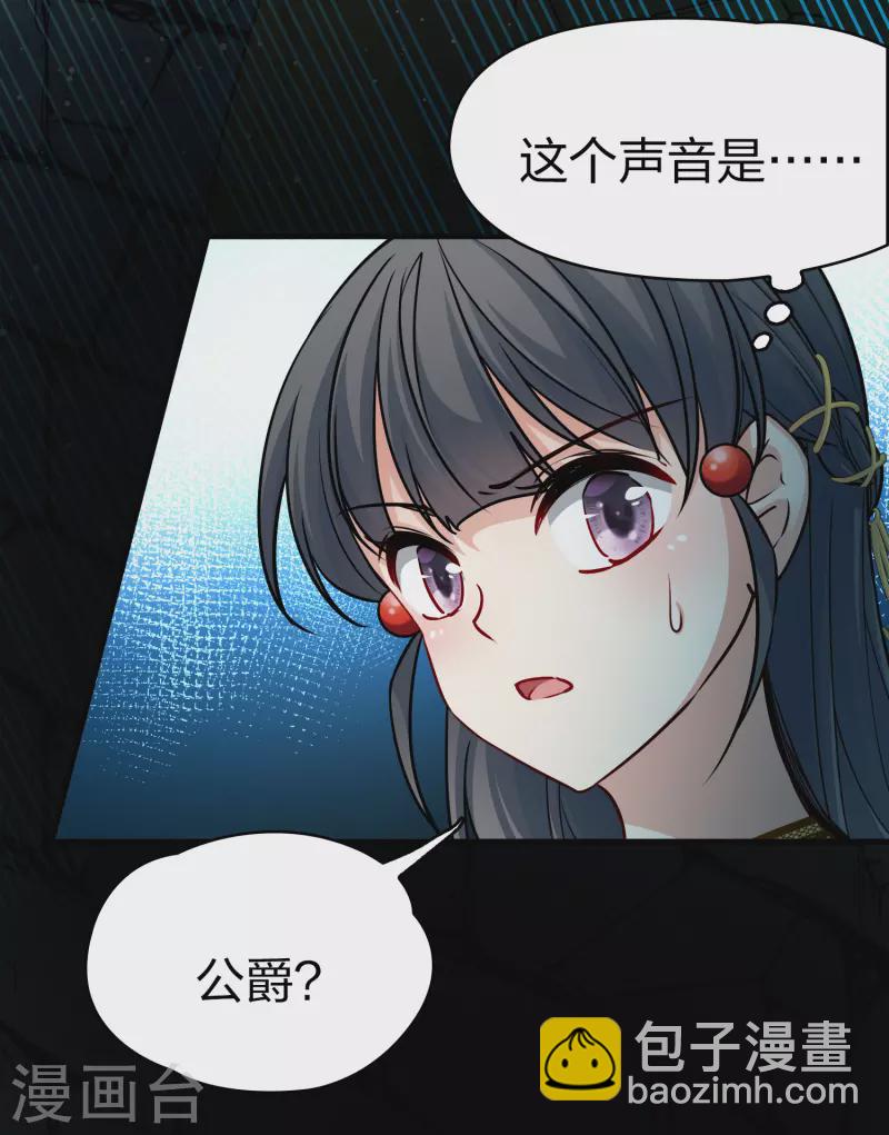 🍚寻找前世之旅 第2季第104话 黑骑士的城堡5 第7页