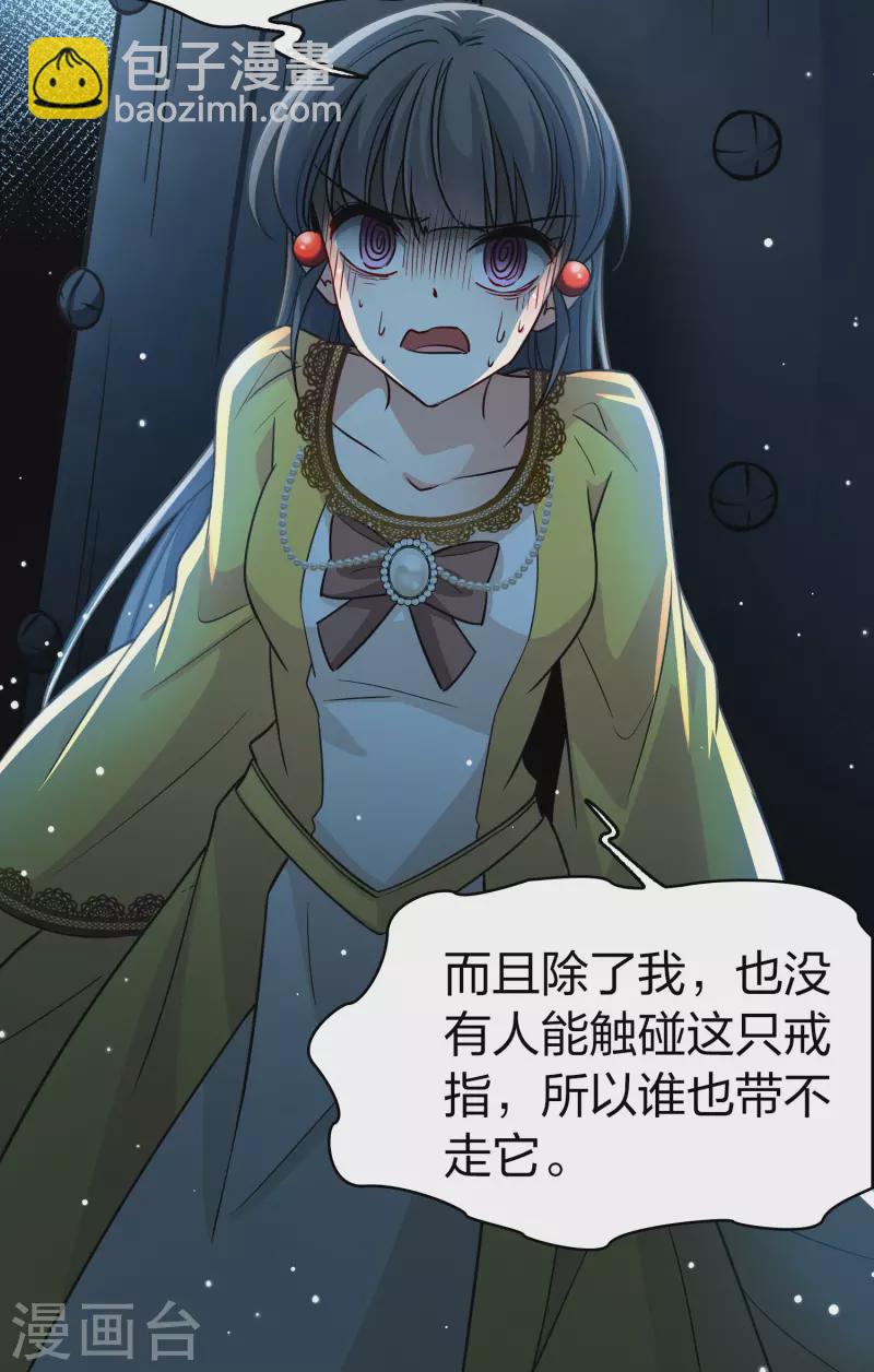 🍚寻找前世之旅 第2季第106话 黑骑士的城堡7 第10页