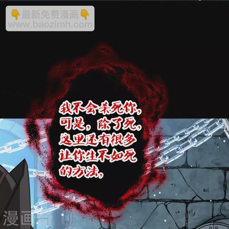 🍚寻找前世之旅 第2季第106话 黑骑士的城堡7 第11页