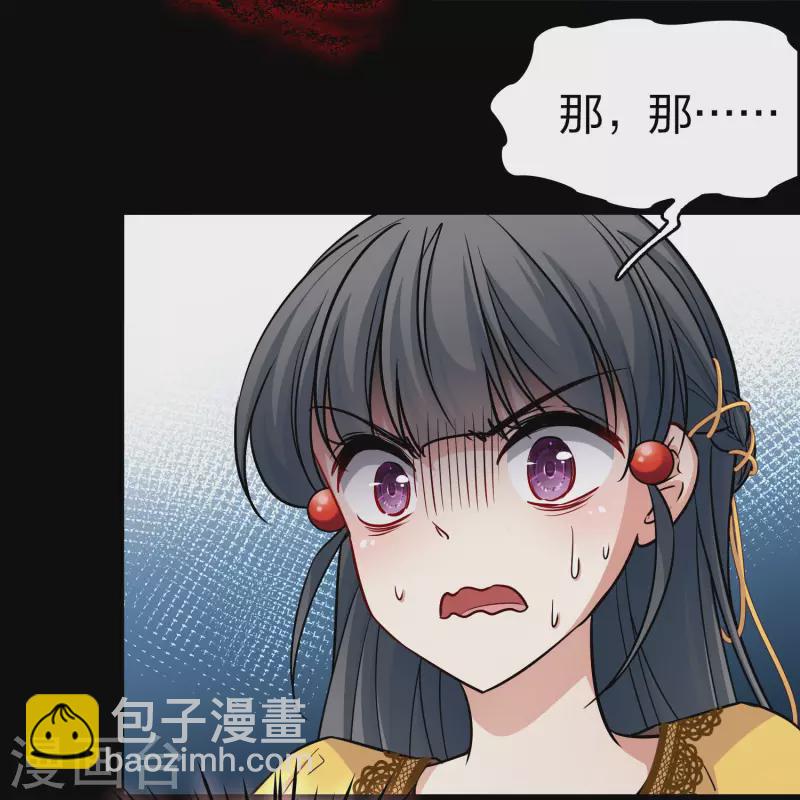 🍚寻找前世之旅 第2季第106话 黑骑士的城堡7 第13页