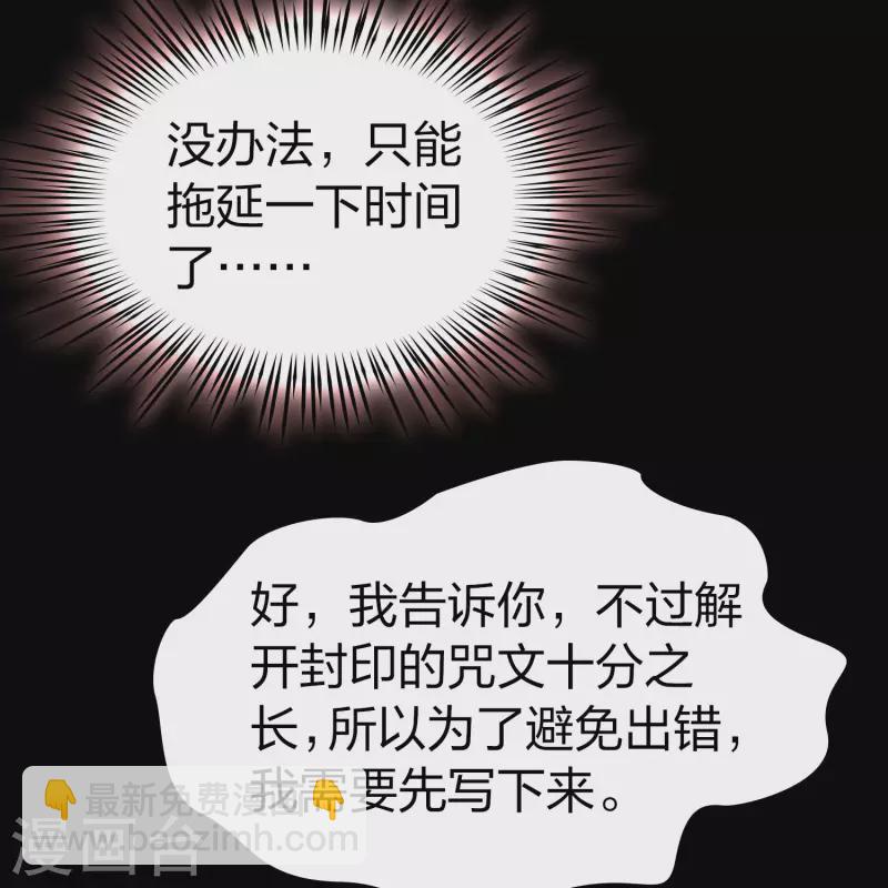 🍚寻找前世之旅 第2季第106话 黑骑士的城堡7 第14页