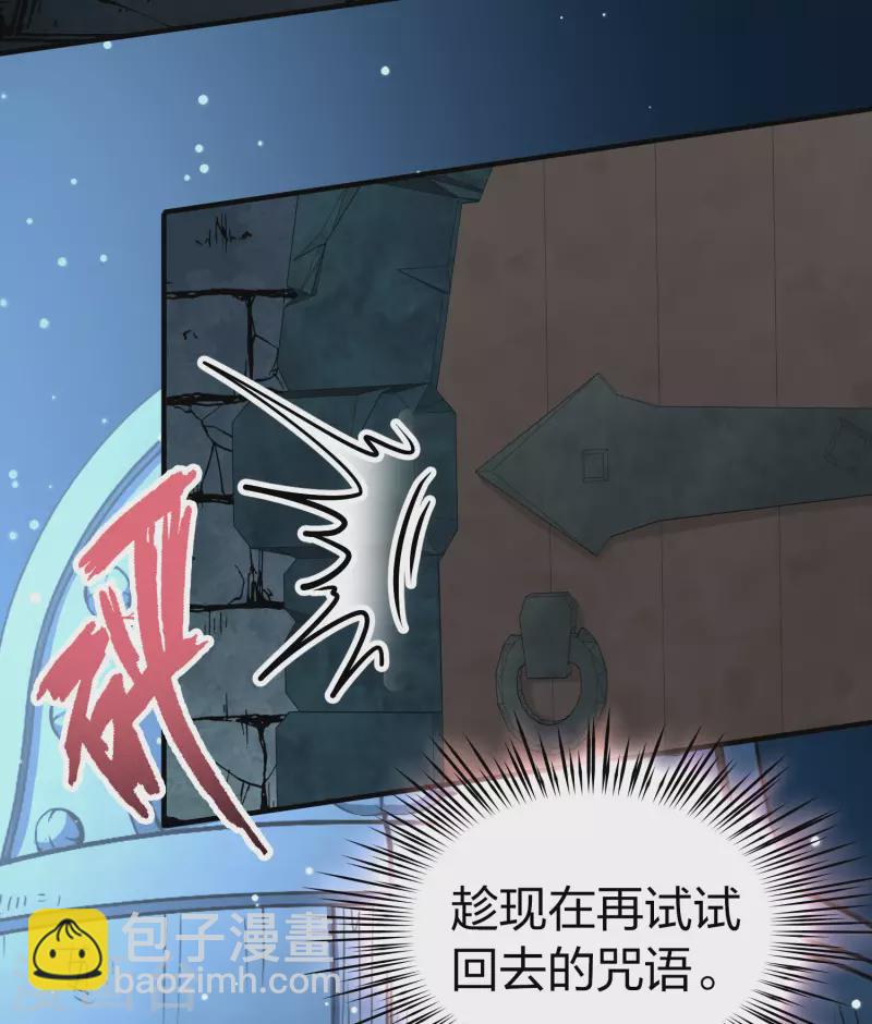 🍚寻找前世之旅 第2季第106话 黑骑士的城堡7 第18页