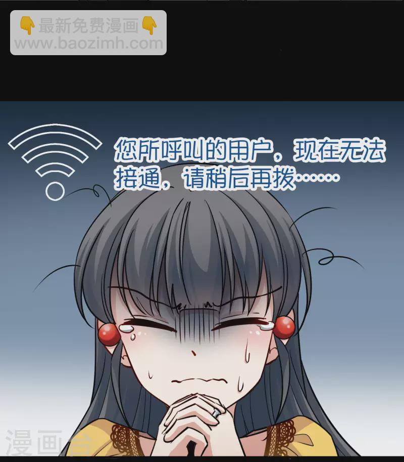 🍚寻找前世之旅 第2季第106话 黑骑士的城堡7 第20页