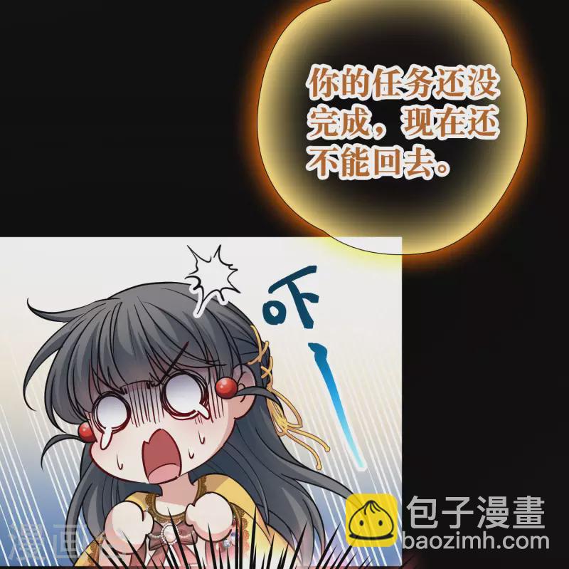 🍚寻找前世之旅 第2季第106话 黑骑士的城堡7 第22页