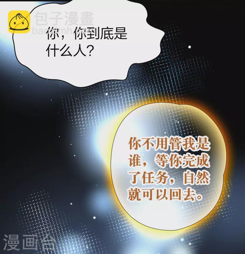 🍚寻找前世之旅 第2季第106话 黑骑士的城堡7 第24页