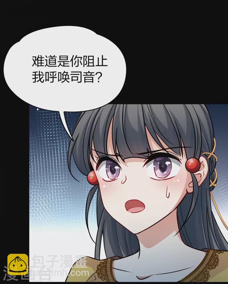 🍚寻找前世之旅 第2季第106话 黑骑士的城堡7 第27页