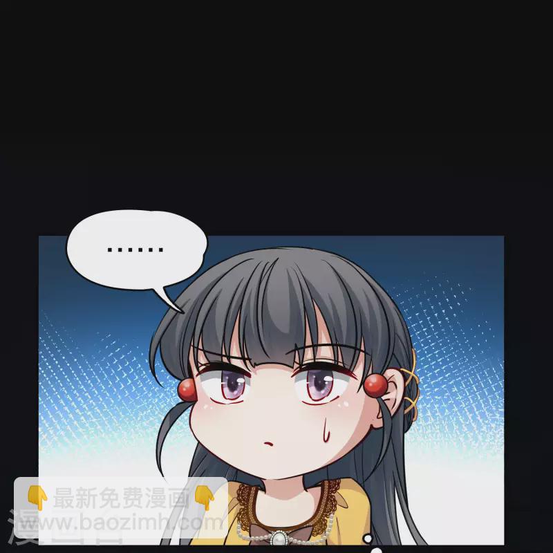 🍚寻找前世之旅 第2季第106话 黑骑士的城堡7 第28页