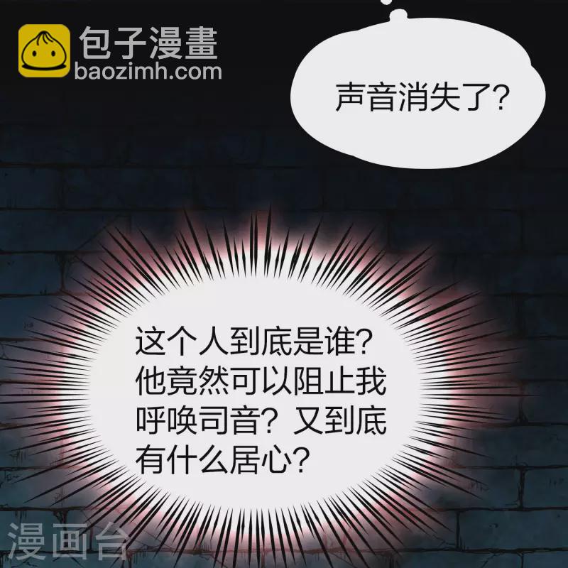 🍚寻找前世之旅 第2季第106话 黑骑士的城堡7 第29页