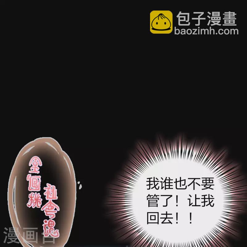🍚寻找前世之旅 第2季第106话 黑骑士的城堡7 第3页