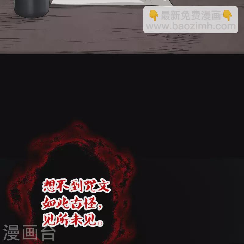🍚寻找前世之旅 第2季第106话 黑骑士的城堡7 第35页