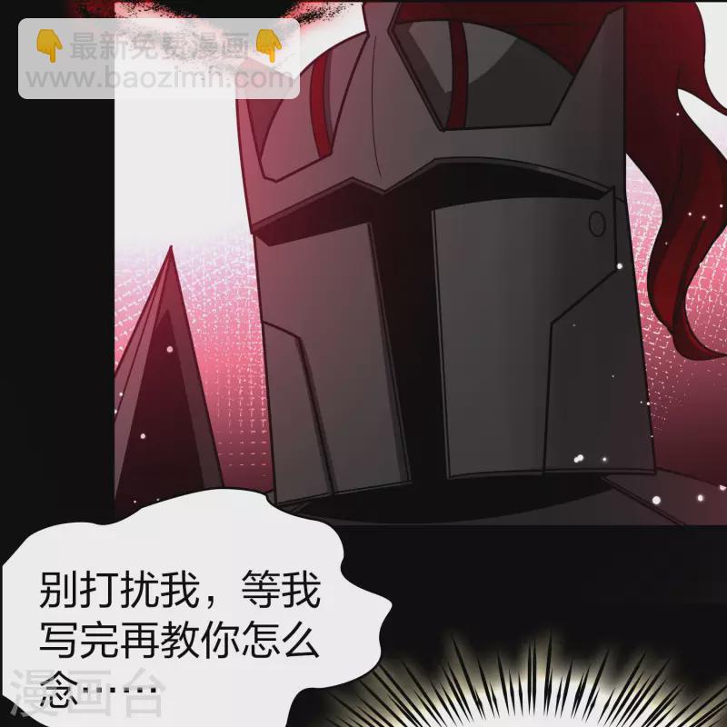 🍚寻找前世之旅 第2季第106话 黑骑士的城堡7 第36页