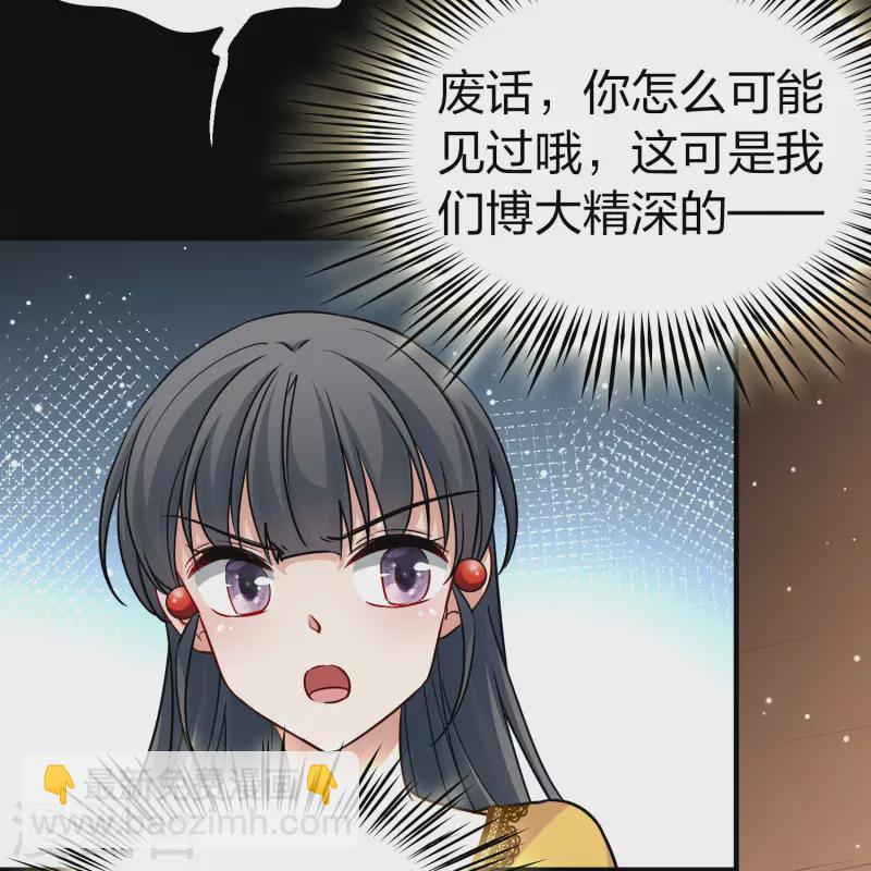 🍚寻找前世之旅 第2季第106话 黑骑士的城堡7 第37页