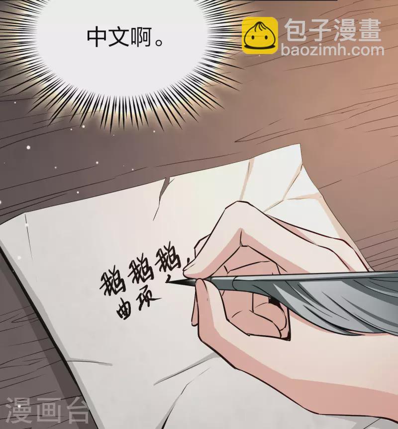 🍚寻找前世之旅 第2季第106话 黑骑士的城堡7 第38页