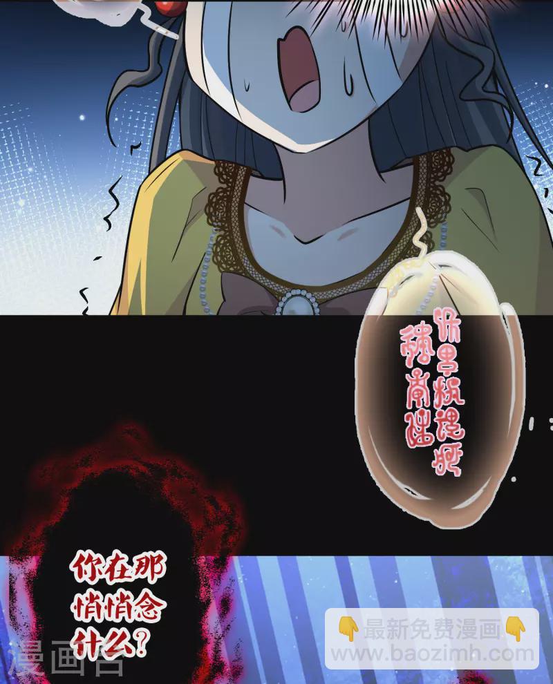 🍚寻找前世之旅 第2季第106话 黑骑士的城堡7 第4页