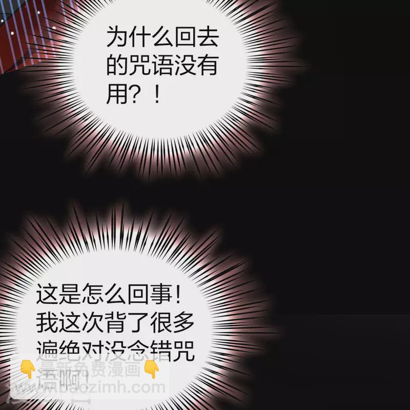🍚寻找前世之旅 第2季第106话 黑骑士的城堡7 第6页