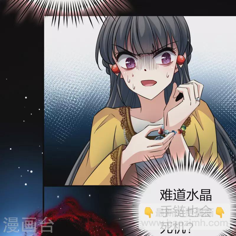 🍚寻找前世之旅 第2季第106话 黑骑士的城堡7 第7页