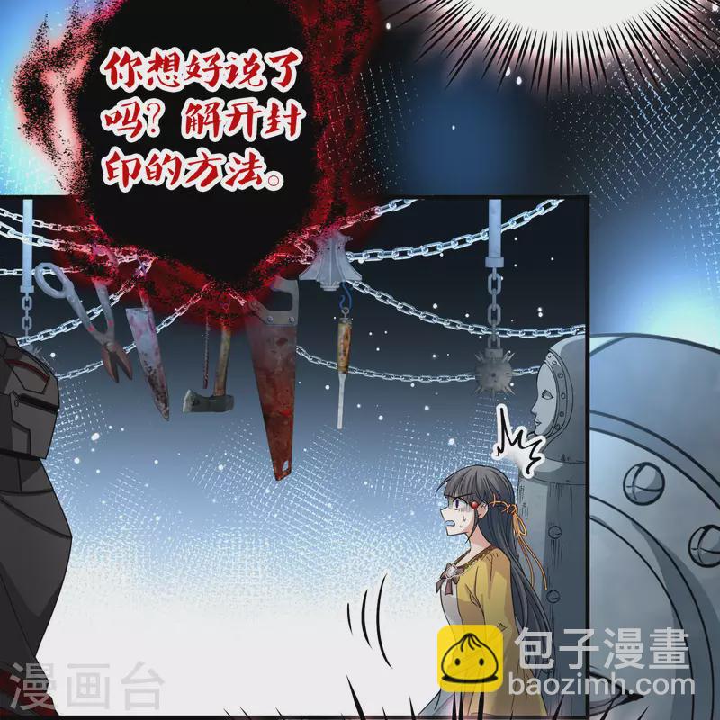 🍚寻找前世之旅 第2季第106话 黑骑士的城堡7 第8页